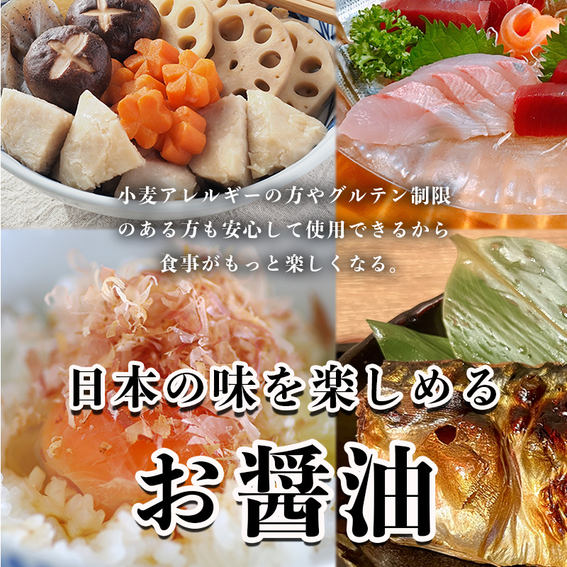 syouyu4